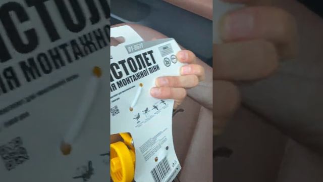 Пистолет для монтажной пены Mastertool 310 мм 81-8677 смотреть онлайн