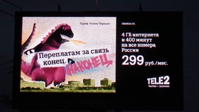 Теле2 реклама октябрь 2015