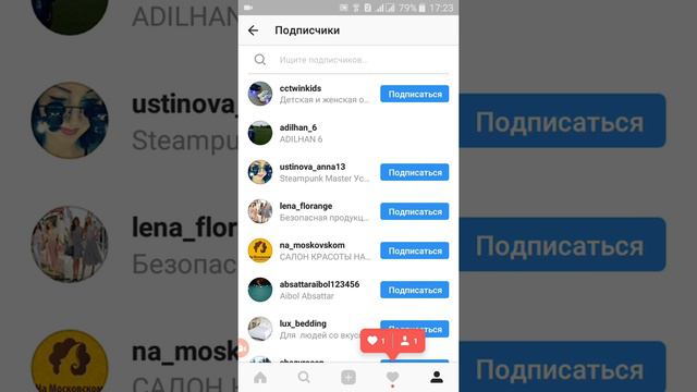 Как накрутить Активных подписчиков в INSTAGRAM