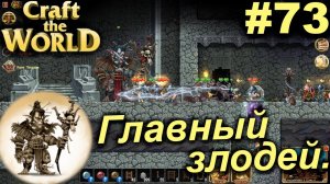 Главный злодей.#73 Craft The World+DLС. Прохождение.