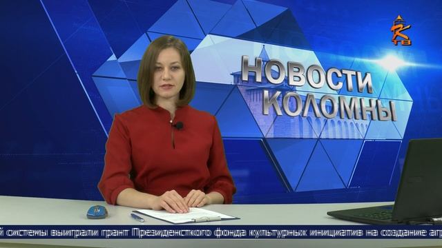 Новости Коломны на 20 октября 2023