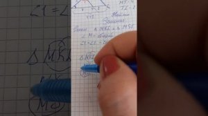 8 класс Геометрия Решение задач по подобию треугольников