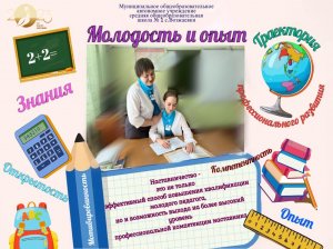 Педагогический дуэт МОАУ СОШ № 1 с. Возжаевки