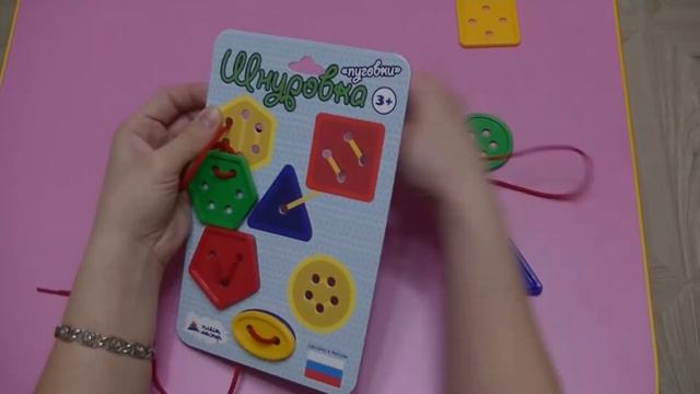 Шнуруем фигуры. Учим формы.