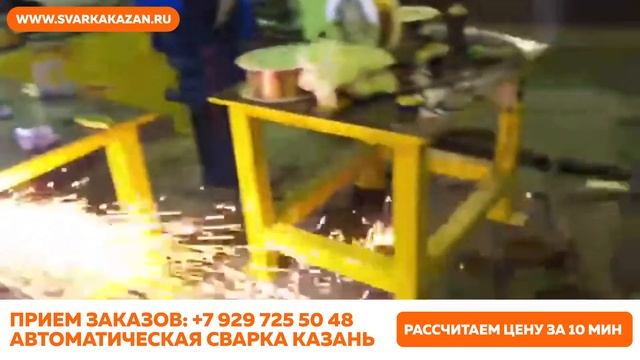 Сварочные работы г. Казань