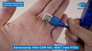 Подробная распаковка автосканера VAG-COM KKL 409.1 (чип FTDI)