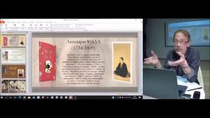 Дмитрий Коваленин "Галерея японских духов и призраков" (лекция)