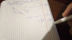 П. 32 Остроугольный, прямоугольный, и тупо угольный треугольники - Геометрия 7-9 Атанасян