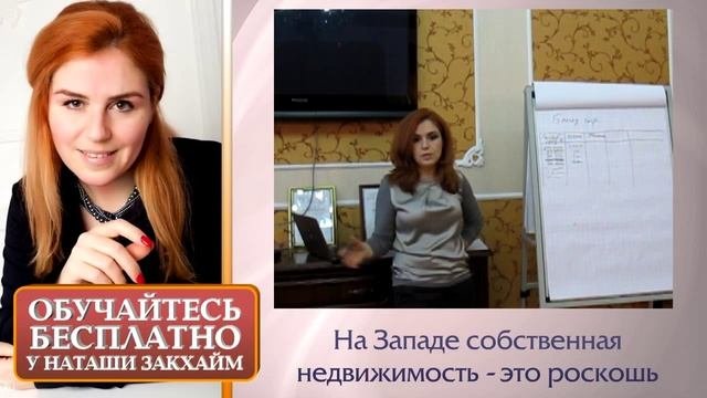 Коммунальные и Другие Платежи. Как Платить? Собственная Недвижимость.