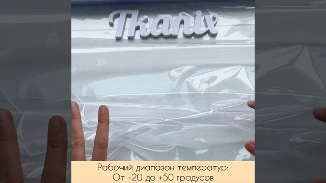 Пленка ПВХ (мягкие окна) 0.12 мм (морозостойкая до -20С) Ширина-140см смотреть онлайн