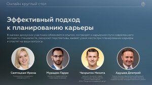 Эффективный подход к планированию карьеры