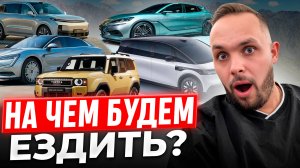 Топ 10 машин 2024 года! Что покупать?