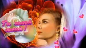 Игорь Янакий - Ты самая самая!