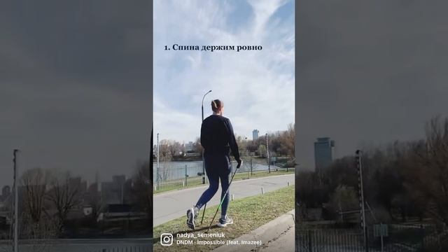 Как правильно ходить с палками. Скандинавская ходьба. Нордик. смотреть онлайн