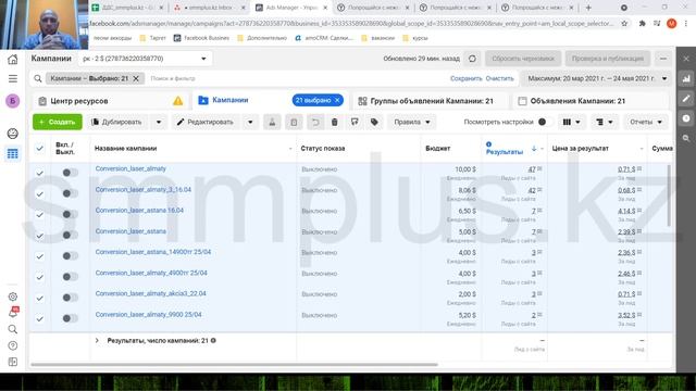 Коммуникационное агентство smmplus.kz / Кейс: ЛАЗЕРНАЯ ЭПИЛЯЦИЯ смотреть онлайн