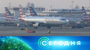 «Сегодня»: 11 января 2023 года. 16:00 | Выпуск новостей | Новости НТВ