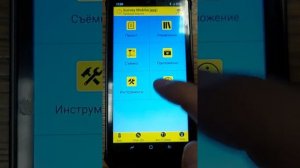Как подгрузить автокад чертеж в формате DXF в ПО Survey Mobile Спутник Spectra Geospatial SMAX-GEO