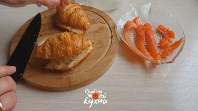Завтрак. Круасаны с авокадо и красной рыбой. #рецепт #чтоприготовить #завтрак #выпечка