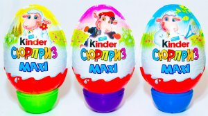 ТАК НЕ БЫВАЕТ! Киндер Сюрприз МАКСИ 2017 Весна Пасхальные Киндер Макси Новинка