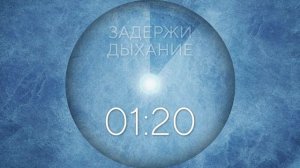 Сеанс контролируемого дыхания - гимнастика для дыхания от Вин Хоффман