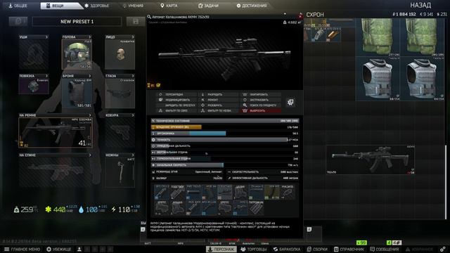 Оружейник часть 18 / Патч 0.14.0.1 / 2024