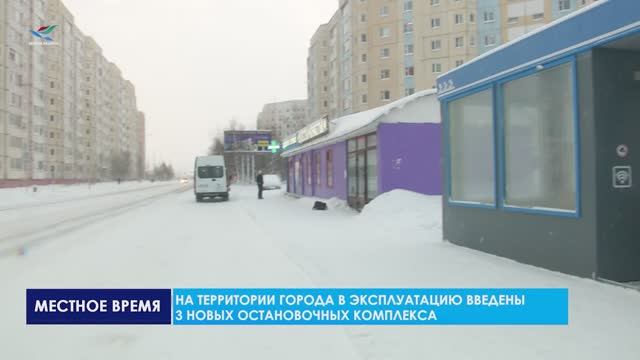 В Надымском районе появились тёплые остановки общественного транспорта