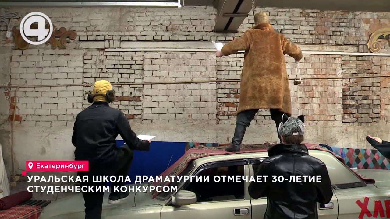 Спектакль с винтажным шармом: Как студенты ЕГТИ воссоздают сказки и воровские хитрости в гараже!