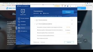 Обзор_антивируса_360_Total_Security_ЛУЧШИЙ_БЕСПЛАТНЫЙ_АНТИВИРУС! Полезный_софт