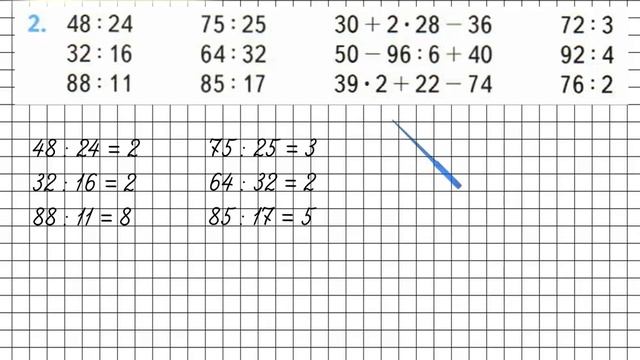 Страница 18 Задание 2 – Математика 3 класс (Моро) Часть 2 смотреть онлайн