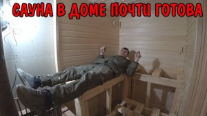 ЗАЛИЛ БЕТОН В ДУШЕ / ПОКУПКИ НА 40000 РУБЛЕЙ / СДЕЛАЛ ПОЛКИ В САУНЕ / САУНА В ДОМЕ /РЕМОНТ В ДЕРЕВНЕ