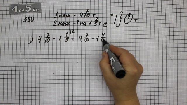 Упражнение 390. (395 Часть 1) Математика 6 класс – Виленкин Н.Я. смотреть онлайн