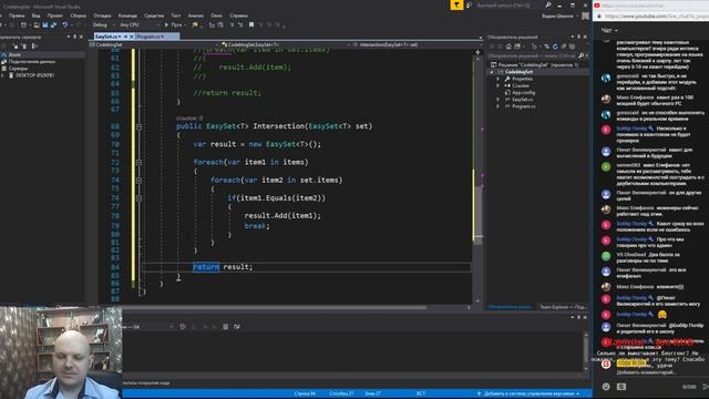 Множество (Set) - Структуры данных C#
