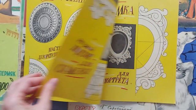 Деревянное рукоделие. Николай Зиновьев. 1989. Художник С. Мосиенко. Книга о резьбе по дереву.