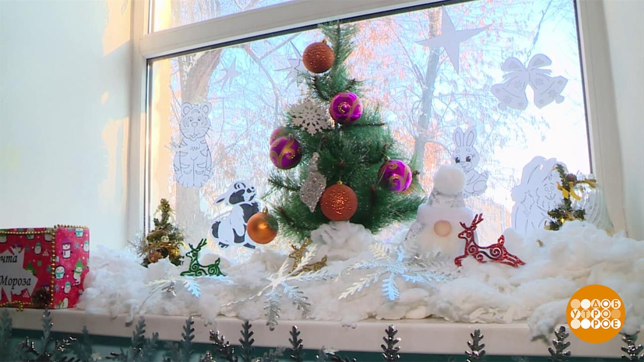 Новогодняя сказка своими руками. Доброе утро. Фрагмент выпуска от 12.12.2023