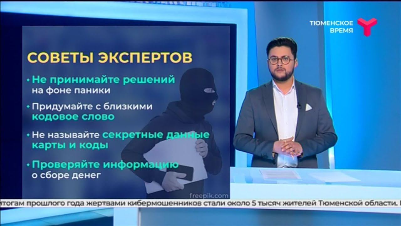 Телефонные мошенники активизировались