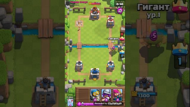 Играю в клеш рояль смотреть онлайн