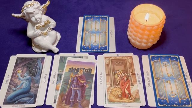 таро рыбы март