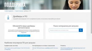 Обновление драйверов intel