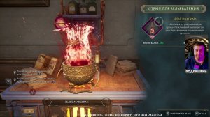 ГДЕ НАЙТИ ЗЕЛЬЕ ? Hogwarts Legacy: Задача профессора Шарпа 1 — зелье фокусирующее, Максима и Эдурус
