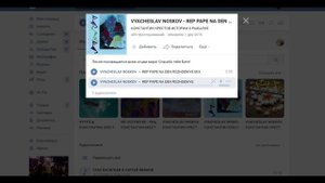 ГЛУБОЧАЙШИЙ РАЗБОР ТРЕКА VYACHESLAV NOSKOV (КОНСТАНТИН КРЕСТОВ)