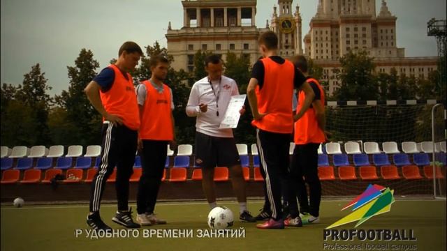 PROFOOTBALL. Футбол для взрослых в Москве.