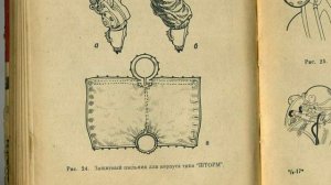 Советской России  Био робот  1940
