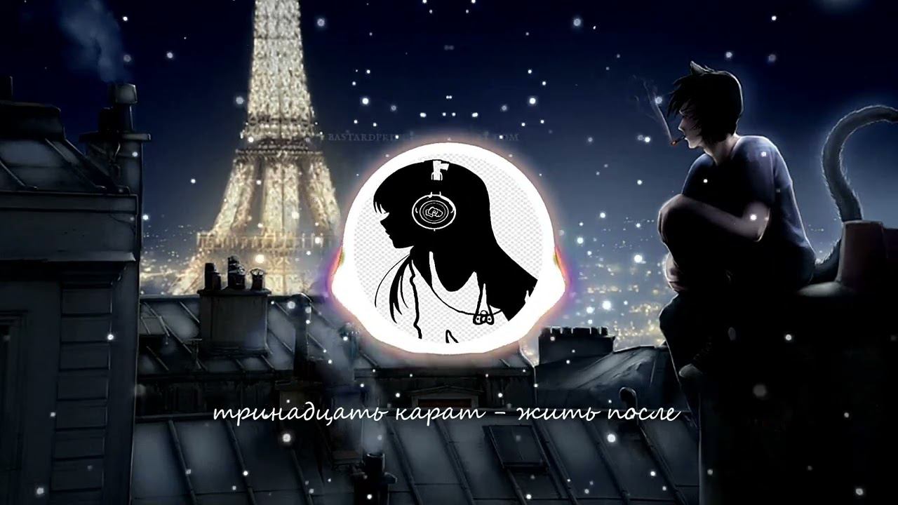 тринадцать карат жить после смотреть онлайн