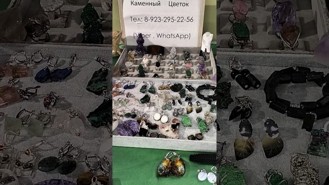распродажа украшений из натурального камня.