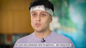 Советы от певца и видеоблогера Хабиба