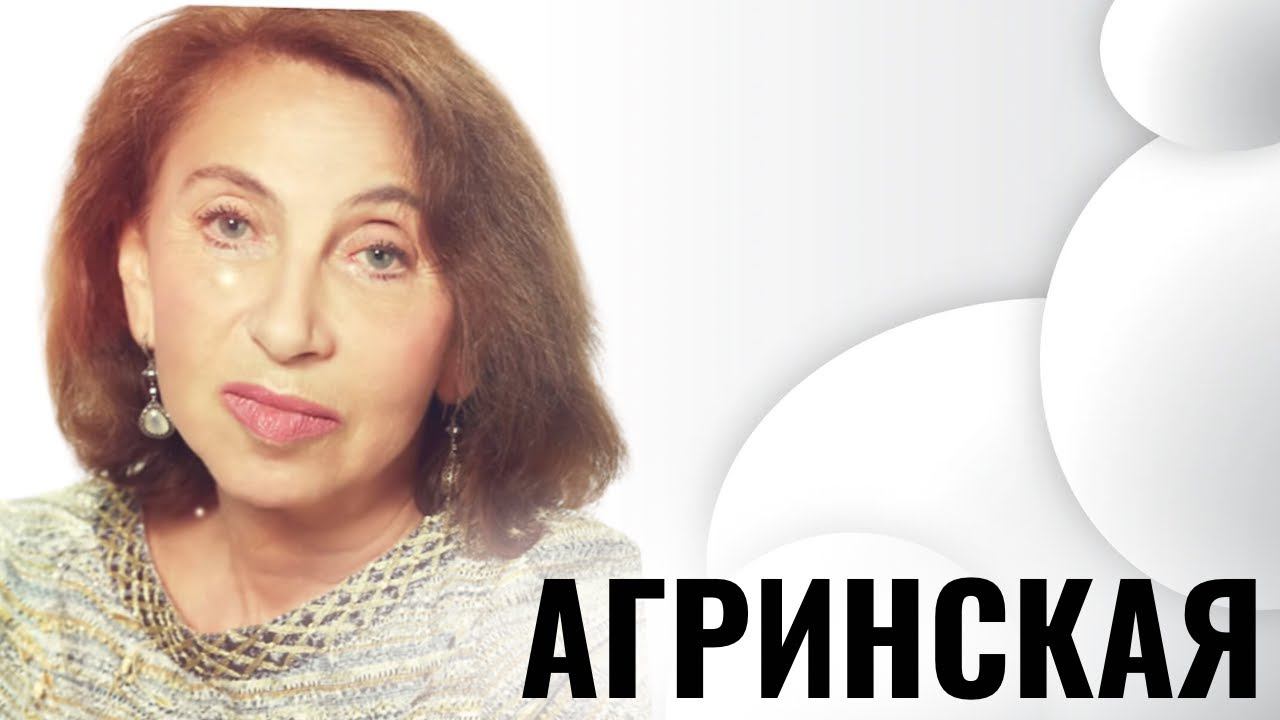 ИРИНА АГРИНСКАЯ | Еврейский взгляд на гомеопатию