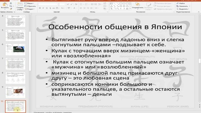 Лекция 1 "Языковая картина мира" смотреть онлайн