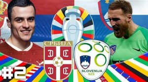 САМЫЙ ЛЕГКИЙ МАТЧ В ГРУППЕ_! СЕРБИЯ vs СЛОВЕНИЯ 2 тур EURO2024 #2 Ян Облак тащит все мои удары (1)