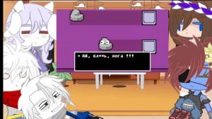 "рякцыя андертейл на если бы андертейл был логичный👍