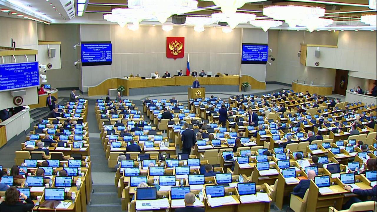 Госдума приняла новые законы